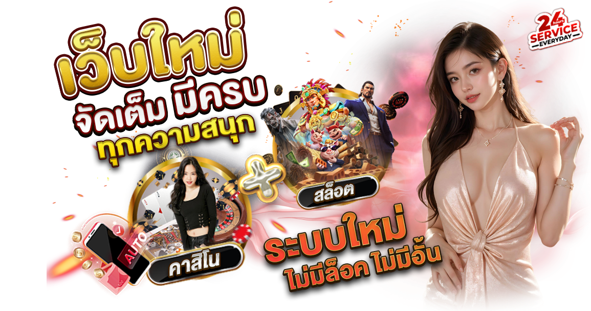 AllSlotWallet ศูนย์รวมความบันเทิงออนไลน์ครบวงจร